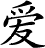 kanji to katakana-sama